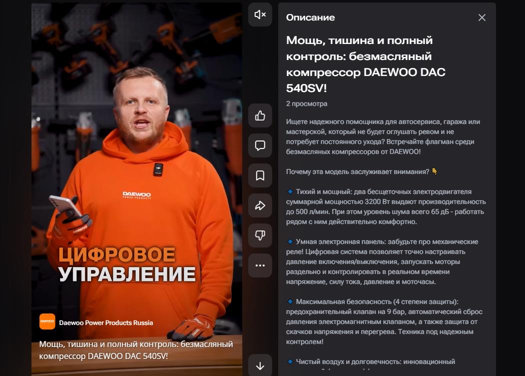 Мощь, тишина и полный контроль: безмасляный компрессор DAEWOO DAC 540SV!