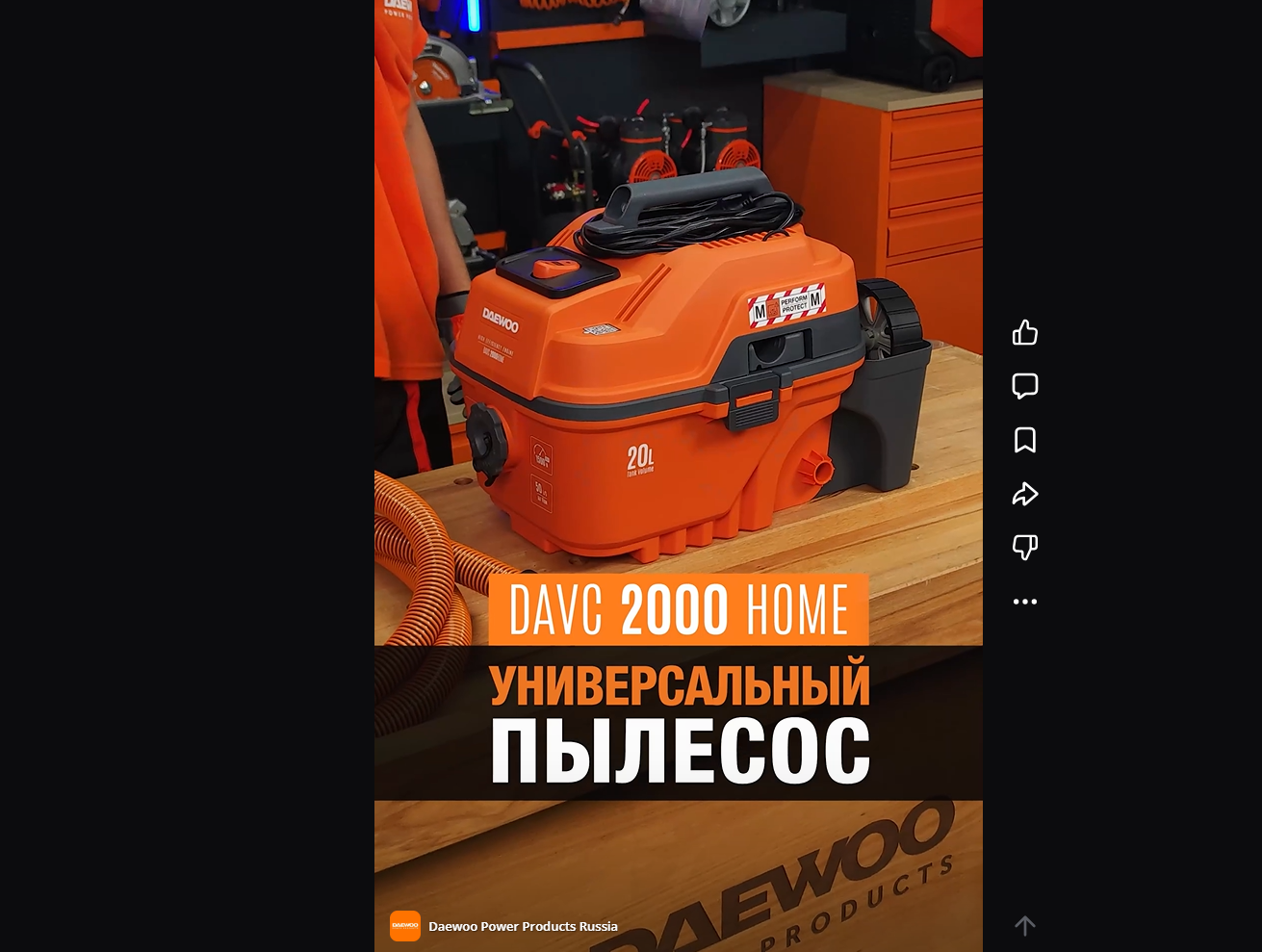 Пылесос универсальный DAEWOO DAVC 2000 HOME