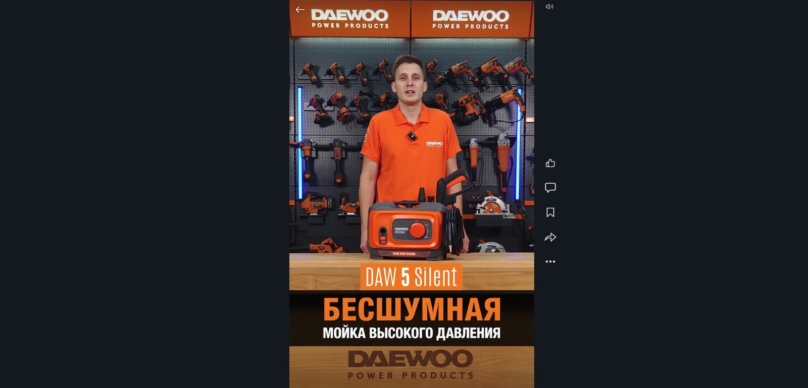 DAEWOO DAW 5 Silent — мощная и бесшумная мойка