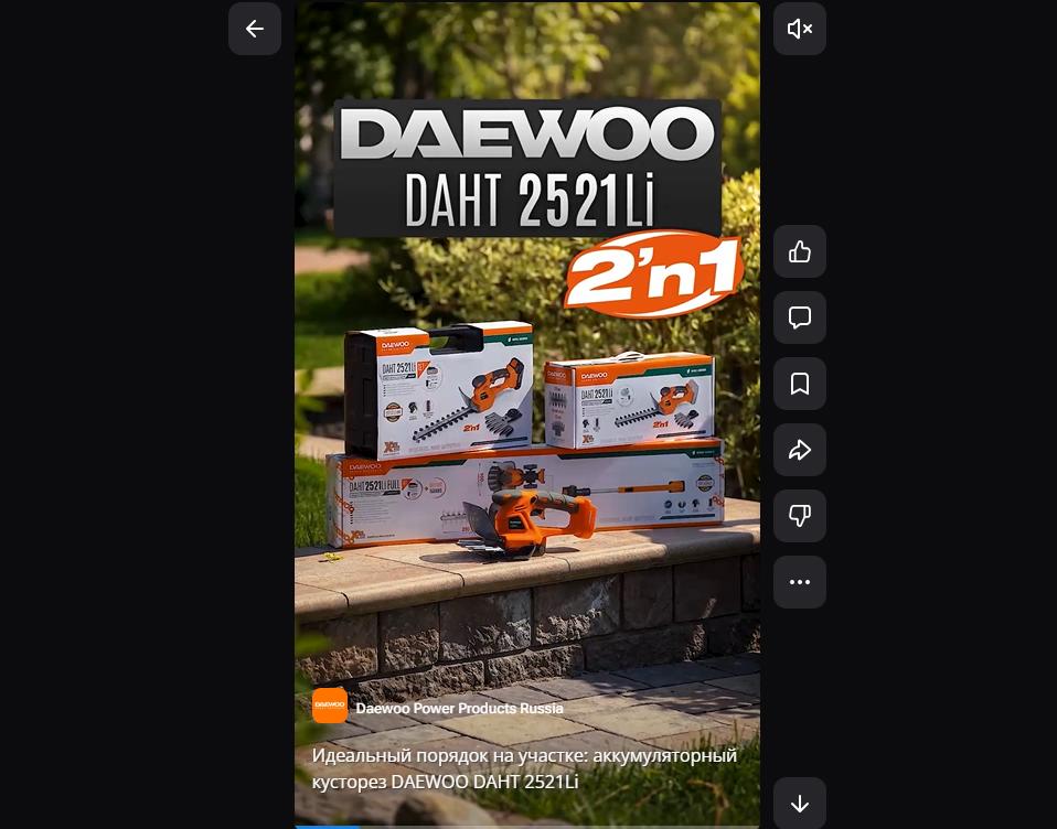 Идеальный порядок на участке: аккумуляторный кусторез DAEWOO DAHT 2521Li