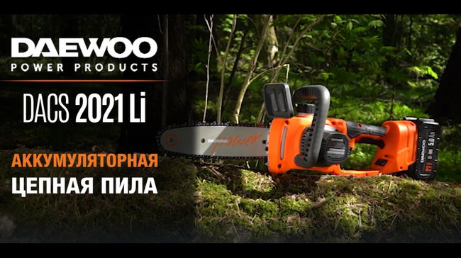 Пила аккумуляторная DACS 2021Li