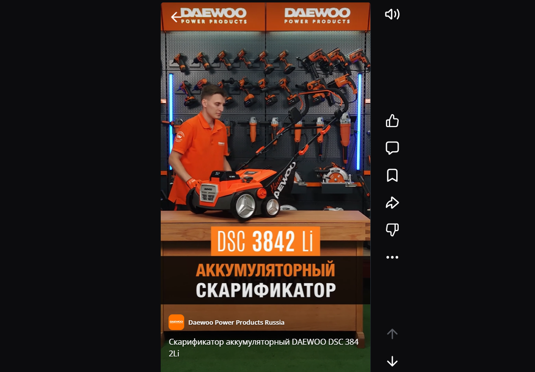 Скарификатор аккумуляторный DAEWOO DSC 3842Li