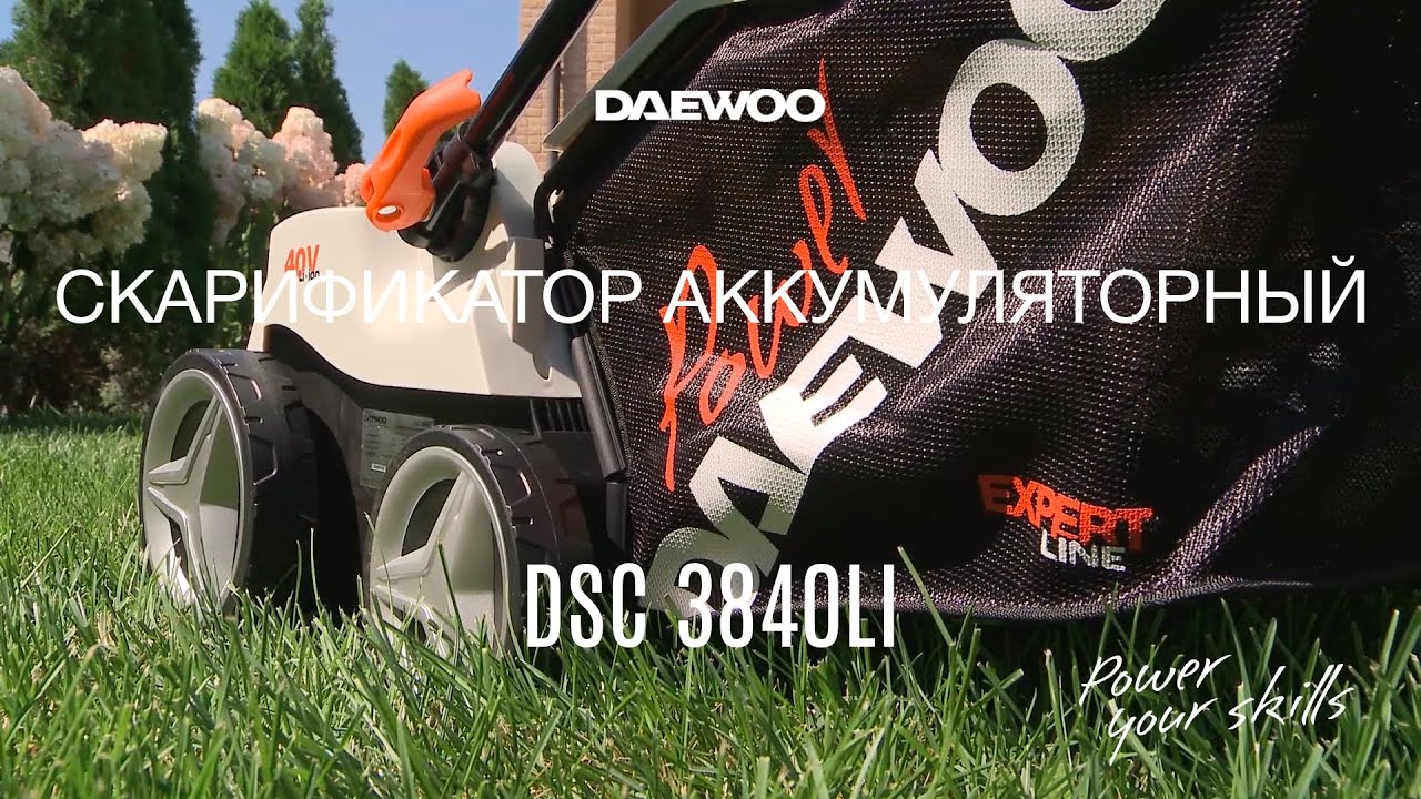 Скарификатор аккумуляторный Daewoo DSC 3840Li