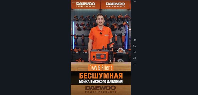 DAEWOO DAW 5 Silent — мощная и бесшумная мойка