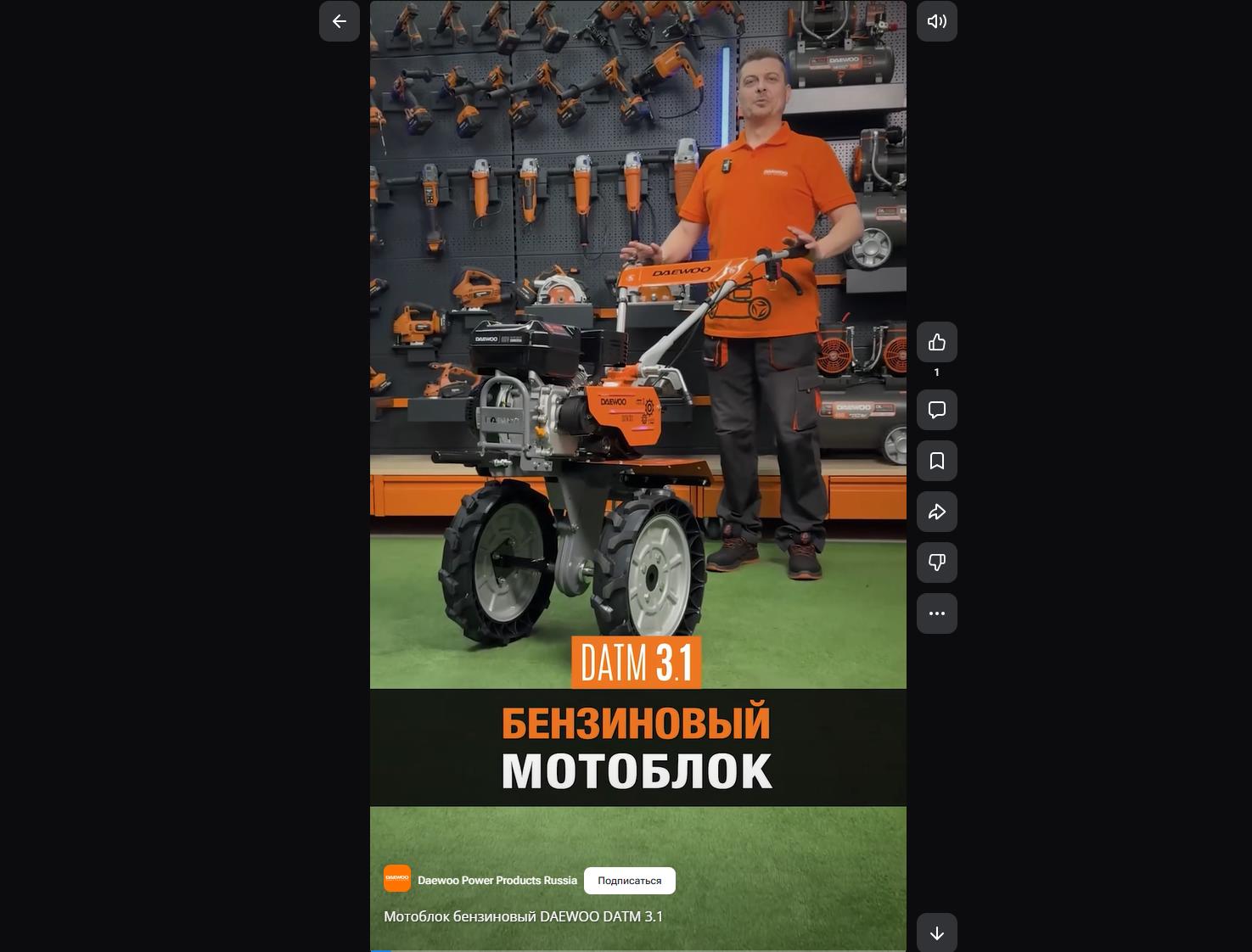 Мотоблок бензиновый DAEWOO DATM 3.1