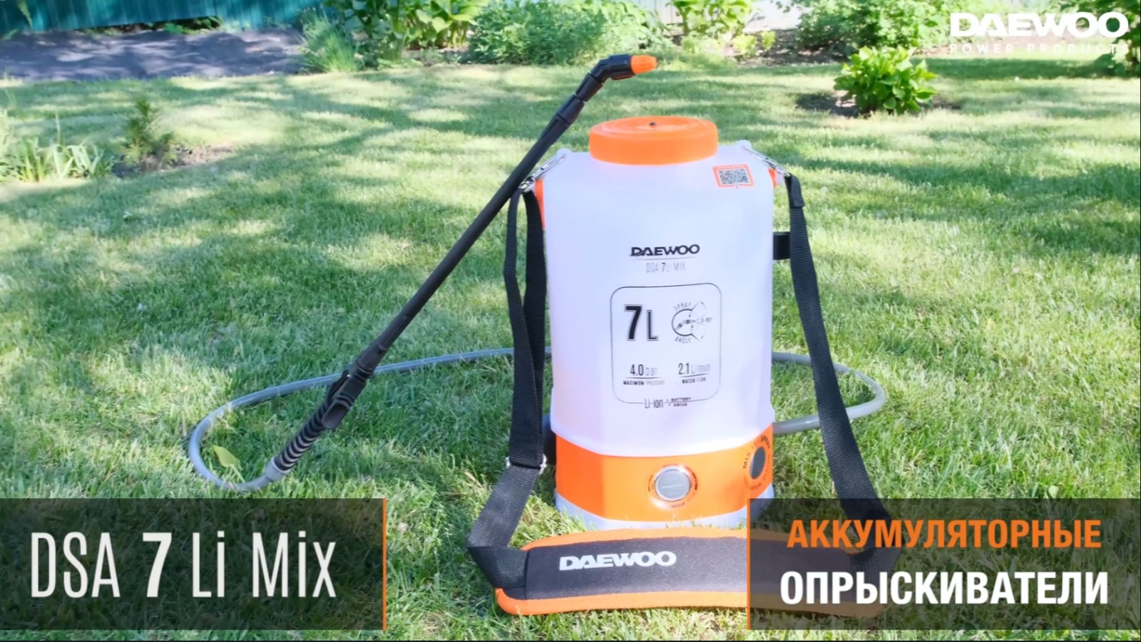 Аккумуляторный опрыскиватель DSA 7Li Mix