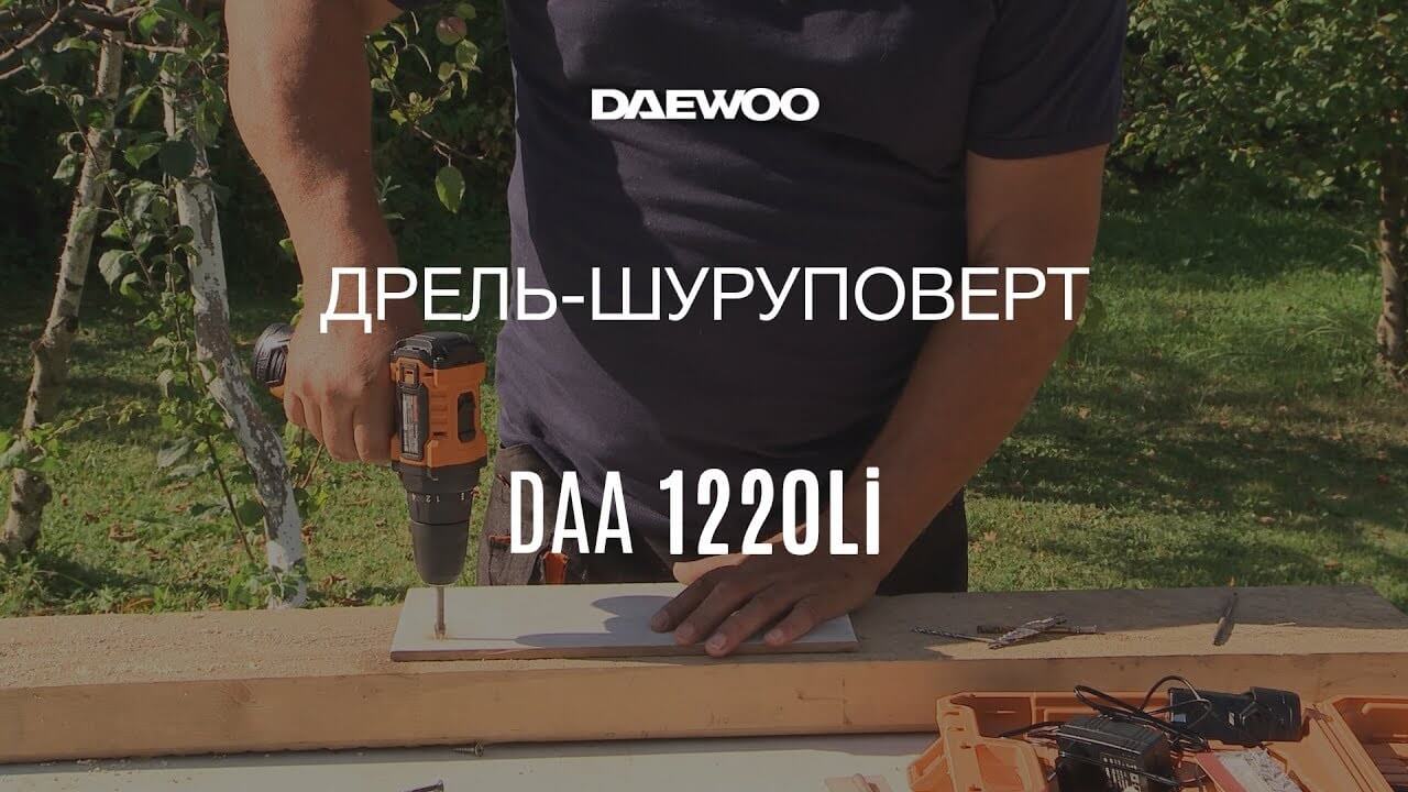 Дрель шуруповерт Daewoo DAA 1220Li 