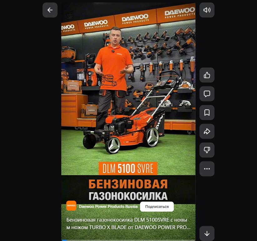 Бензиновая газонокосилка DLM 5100SVRE с новым ножом TURBO X BLADE от DAEWOO POWER PRODUCTS