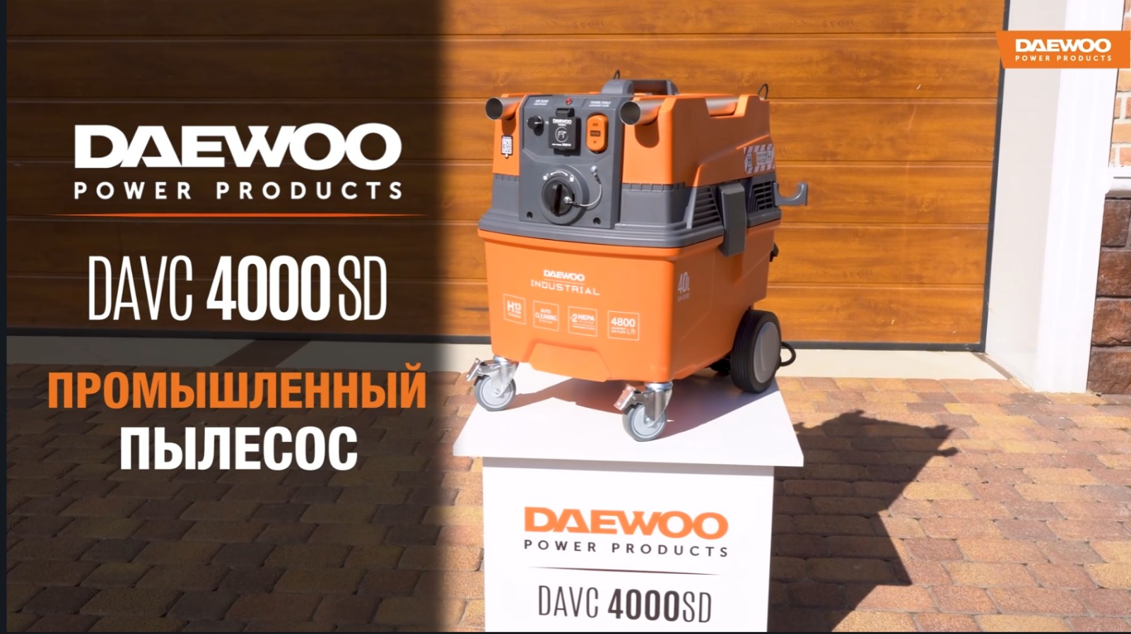 Пылесос промышленный DAEWOO DAVC 4000SD