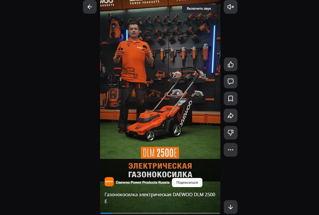 Газонокосилка электрическая DAEWOO DLM 2500E