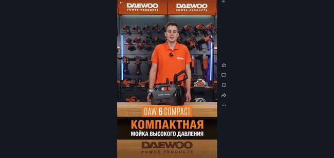 DAEWOO DAW 6 Compact — мощная мойка для дома и дачи