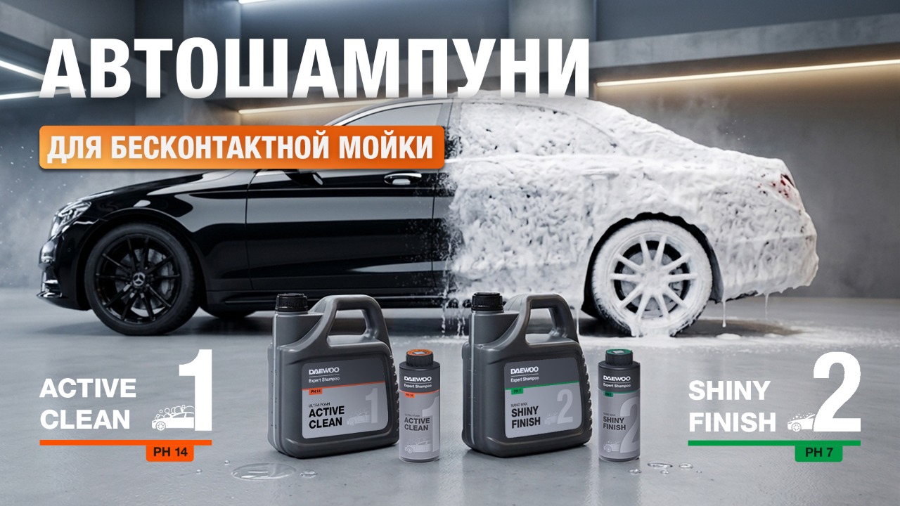 Шампуни