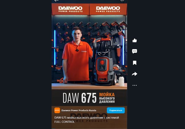 DAW 675 SHORTS