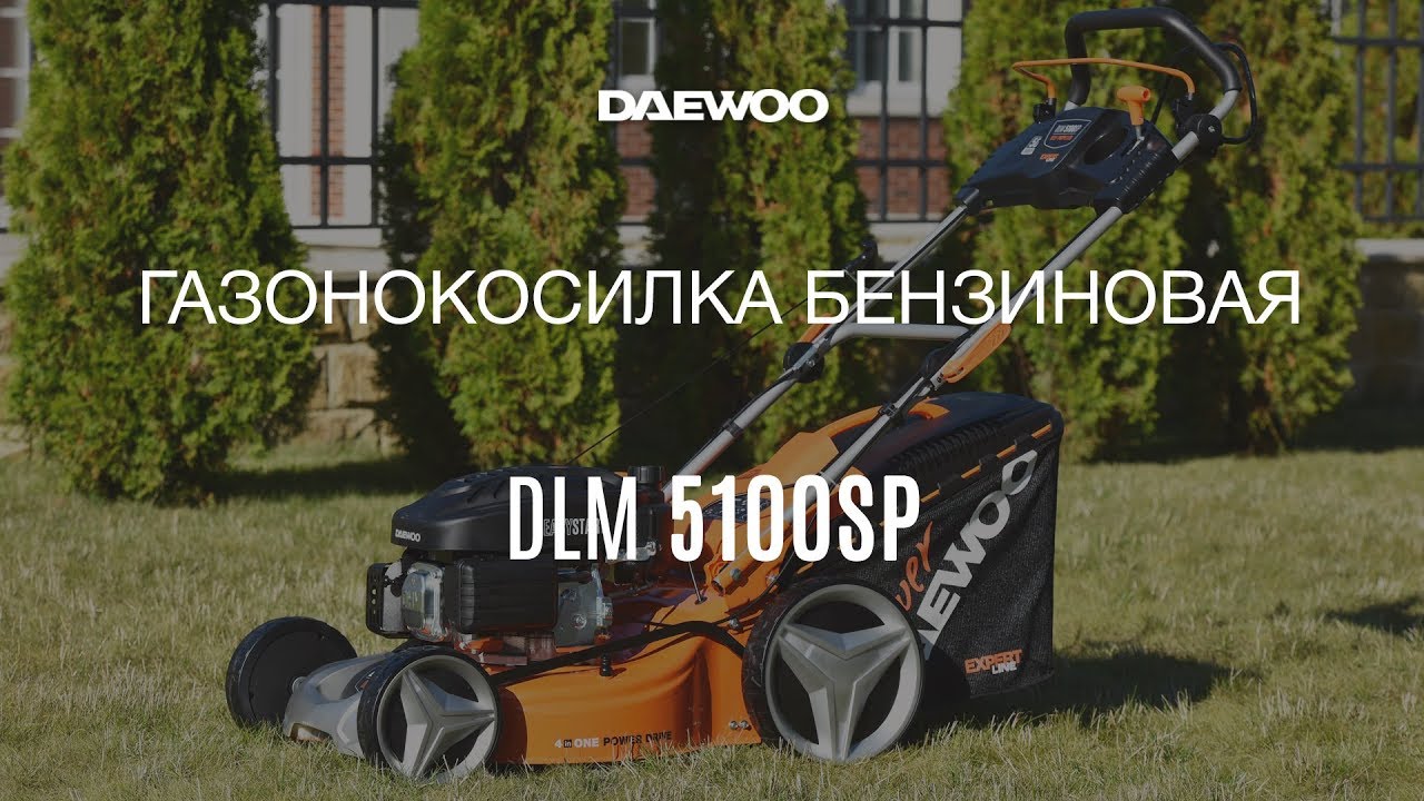 Газонокосилка бензиновая DAEWOO DLM 5100SP