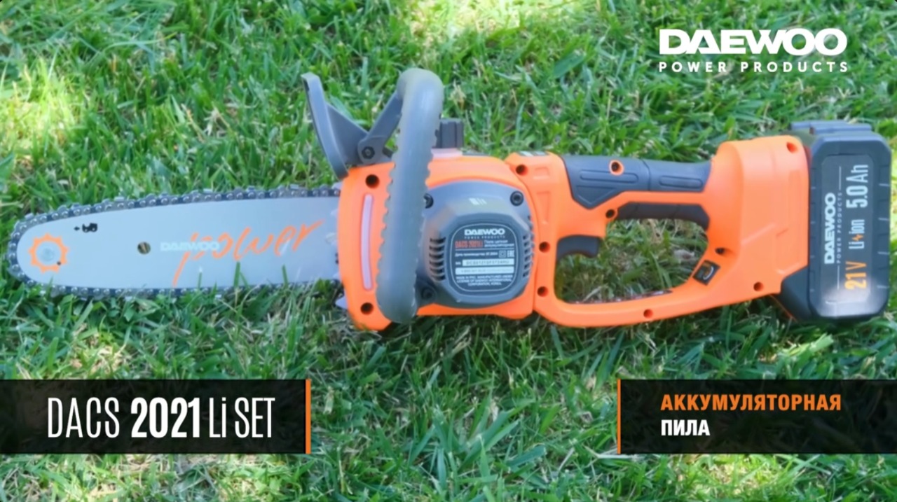 Аккумуляторная пила DAEWOO DACS 2021Li SET