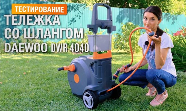 Тележка со шлангом DWR 4040 Smart Cart