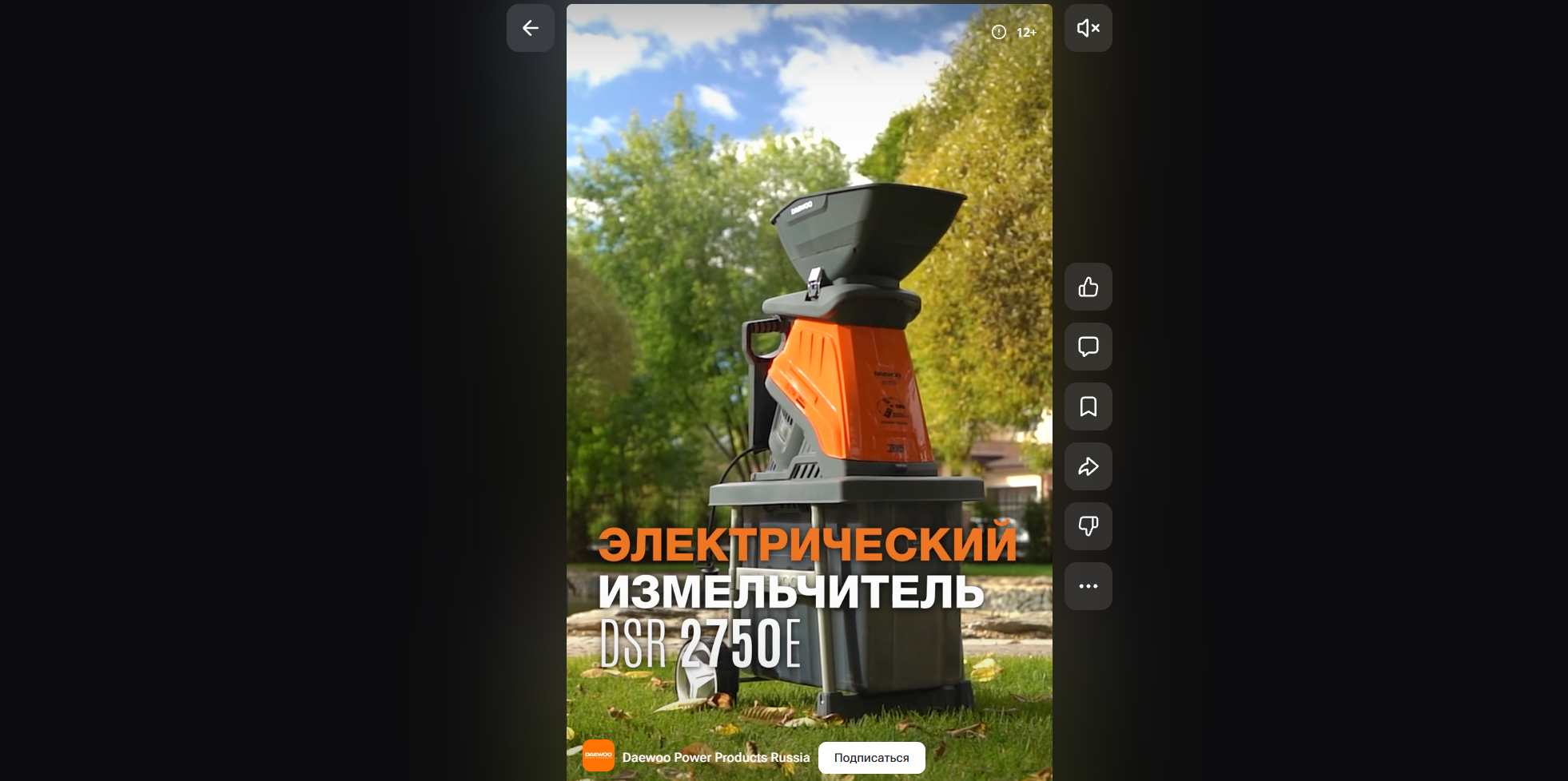 Новинка! Измельчитель электрический DAEWOO DSR 2750E