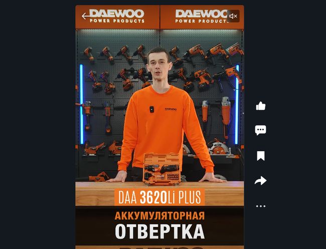 DAA 3620Li PLUS shorts