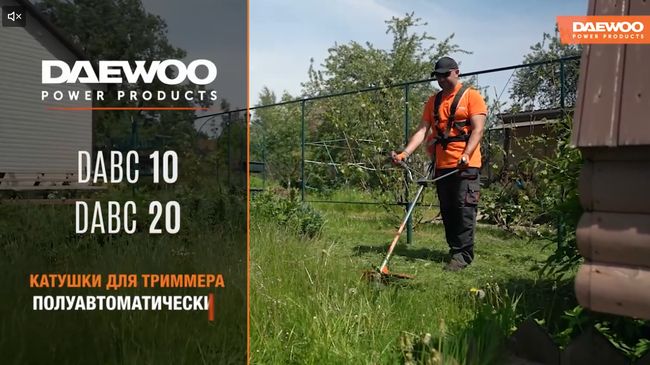 DABC 20 | Катушка для мотокосы DAEWOO