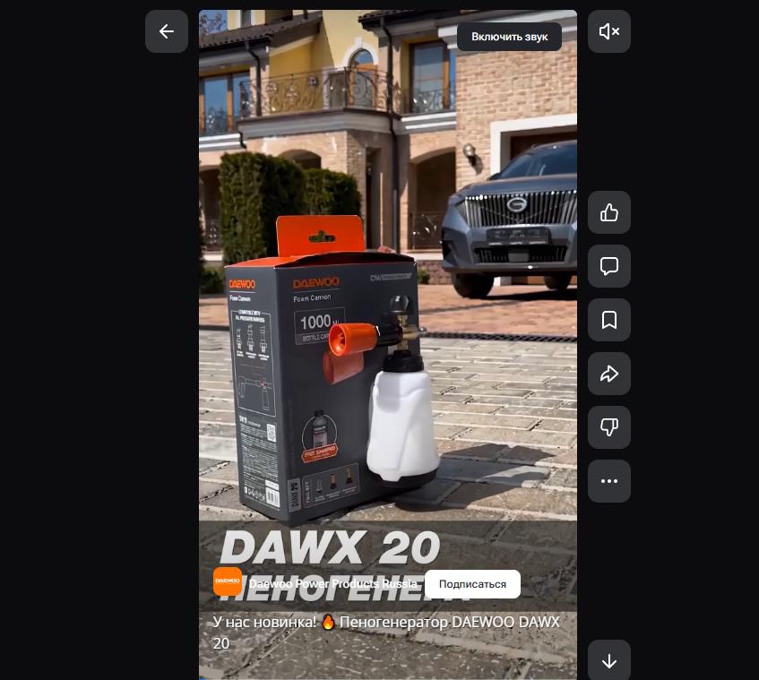 DAWX 20