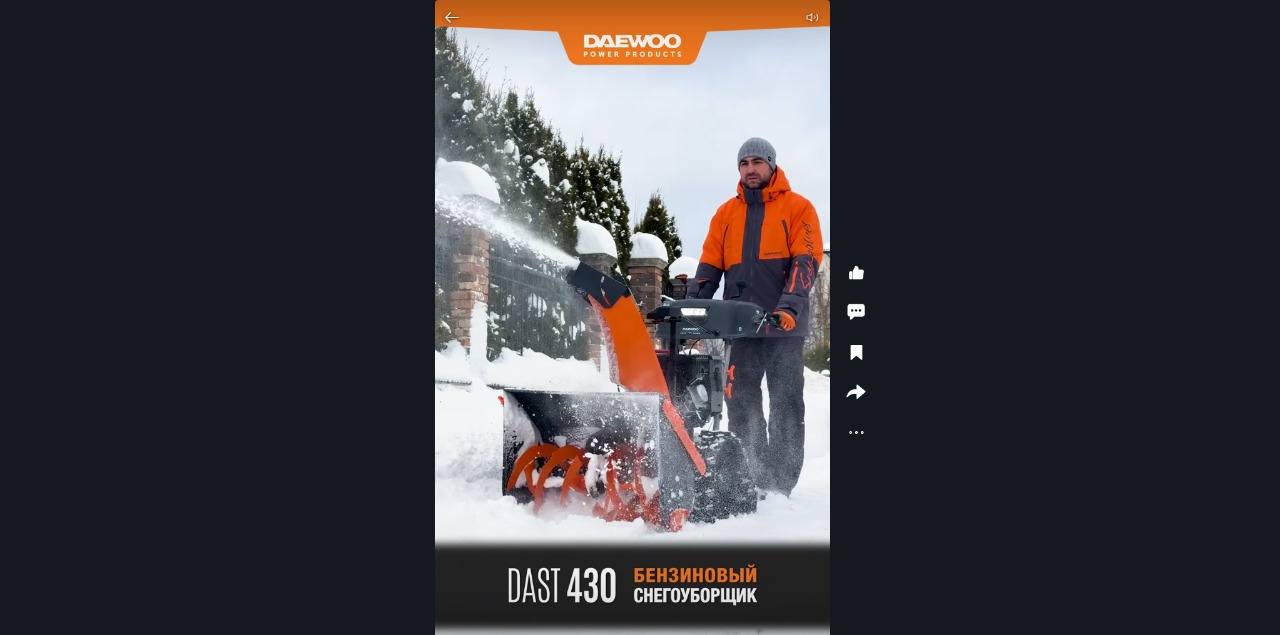 Бензиновый снегоуборщик DAST 430