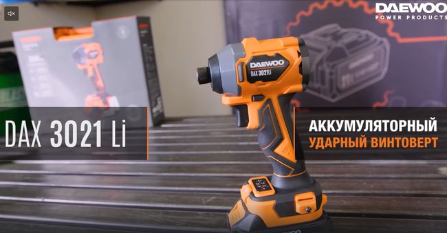 DAX 3021Li SET - Ударный аккумуляторный винтоверт DAEWOO