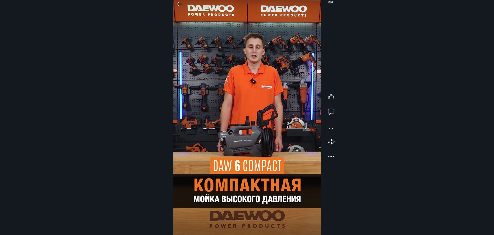 DAEWOO DAW 6 Compact — мощная мойка для дома и дачи