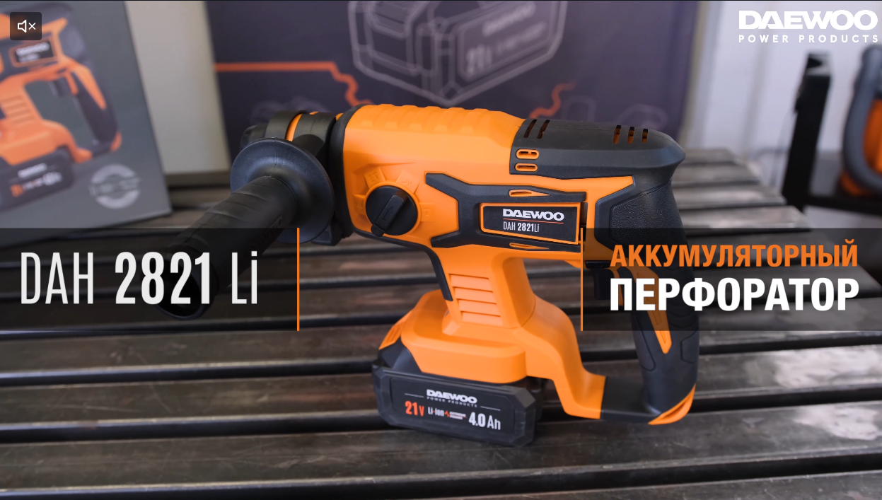 DAH 2821Li SET | Тест-драйв аккумуляторного перфоратора DAEWOO