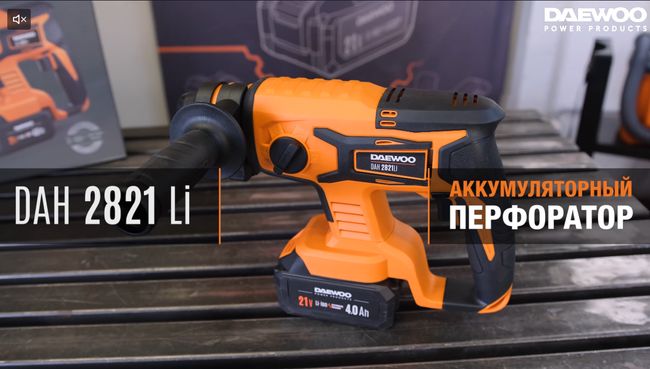 DAH 2821Li SET | Тест-драйв аккумуляторного перфоратора DAEWOO