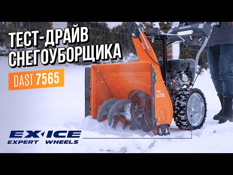 Тест-драйв компактного снегоуборщика DAEWOO DAST 7565