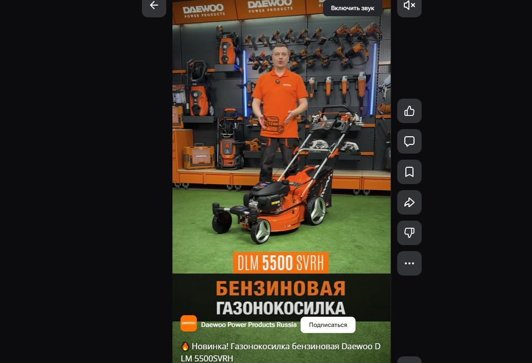 Новинка! Газонокосилка бензиновая Daewoo DLM 5500SVRH