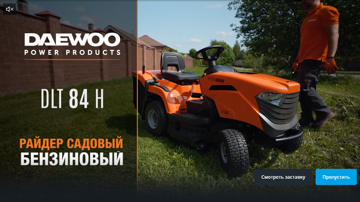 Тест-драйв садового райдера DAEWOO DLT 84 H — мощь и удобство на участке