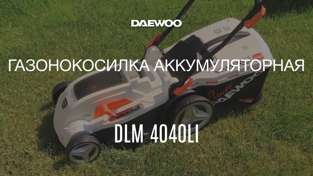 Газонокосилка аккумуляторная Daewoo DLM 4040Li