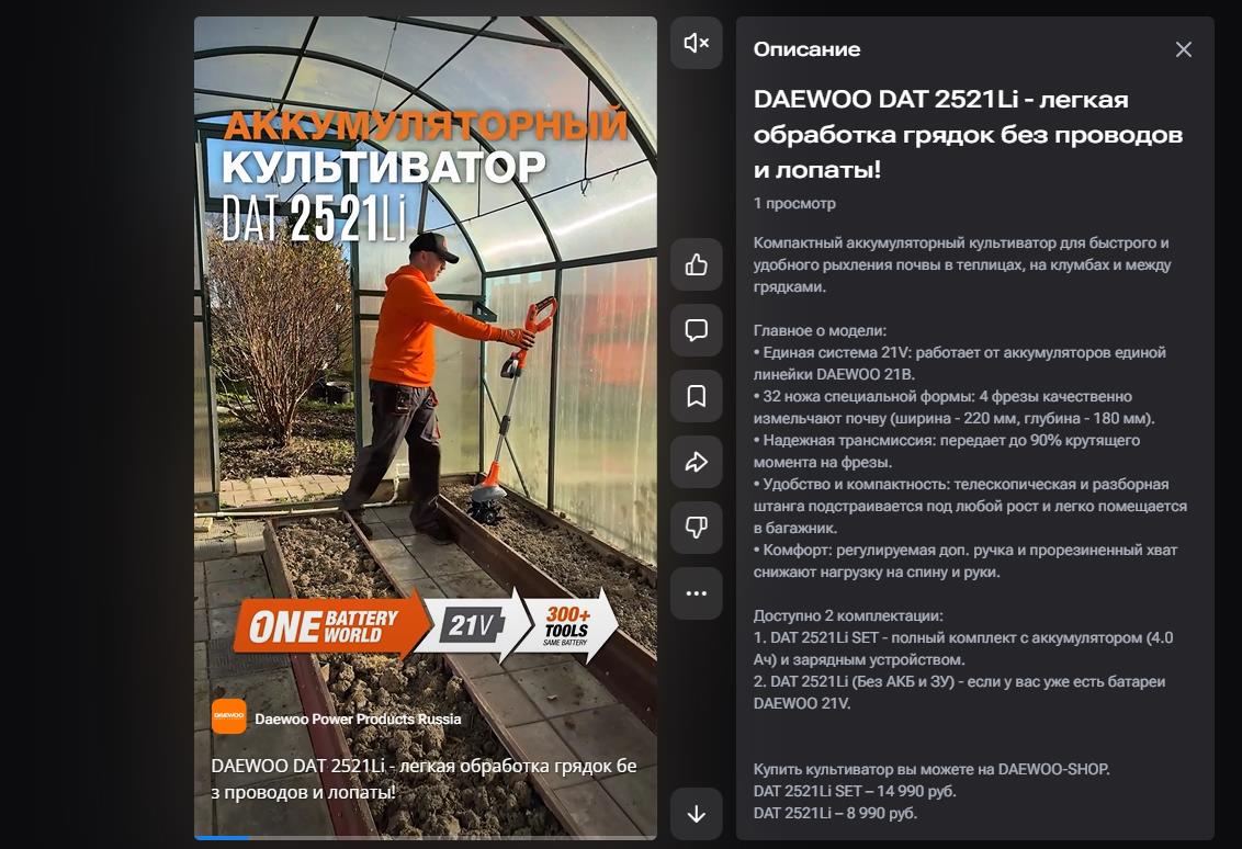 DAEWOO DAT 2521Li - легкая обработка грядок без проводов и лопаты!