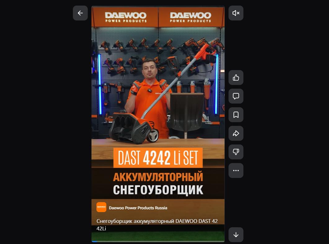 Снегоуборщик аккумуляторный DAEWOO DAST 4242Li