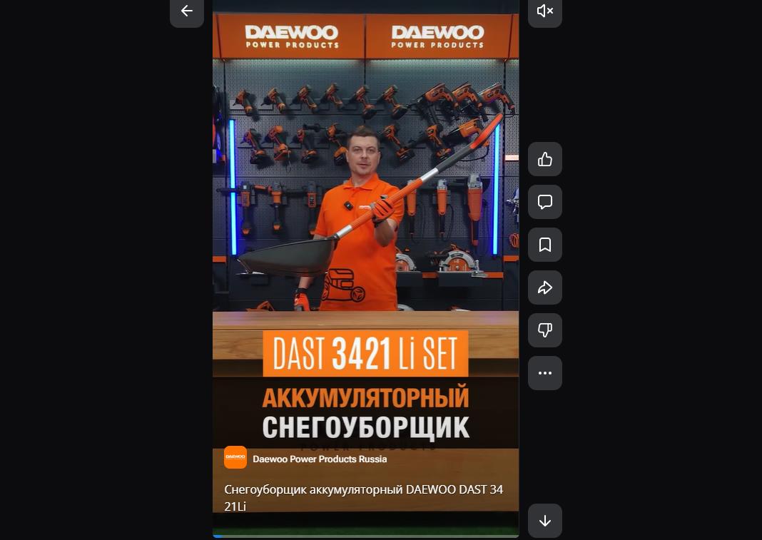 Снегоуборщик аккумуляторный DAEWOO DAST 3421Li