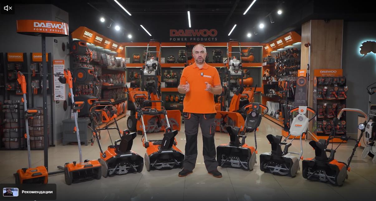 Аккумуляторные и электрические снегоуборщики DAEWOO