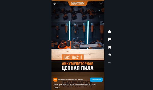 Аккумуляторная цепная пила DAEWOO DACS 1642Li